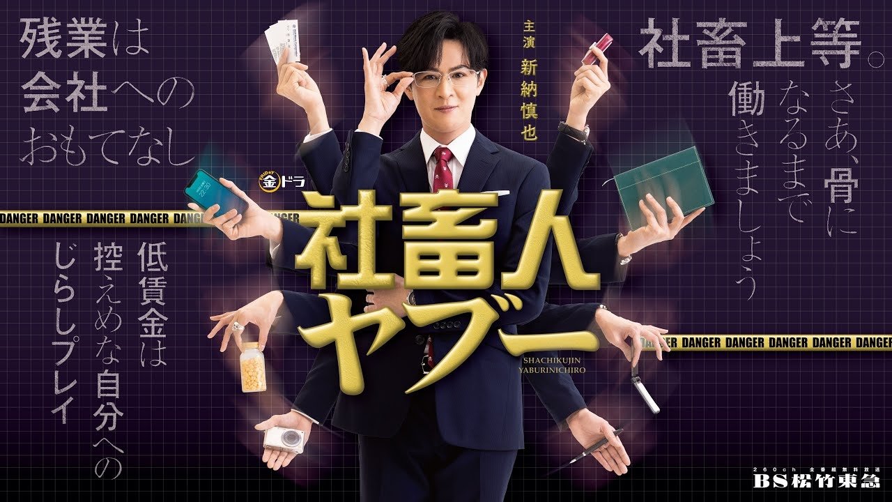 poster