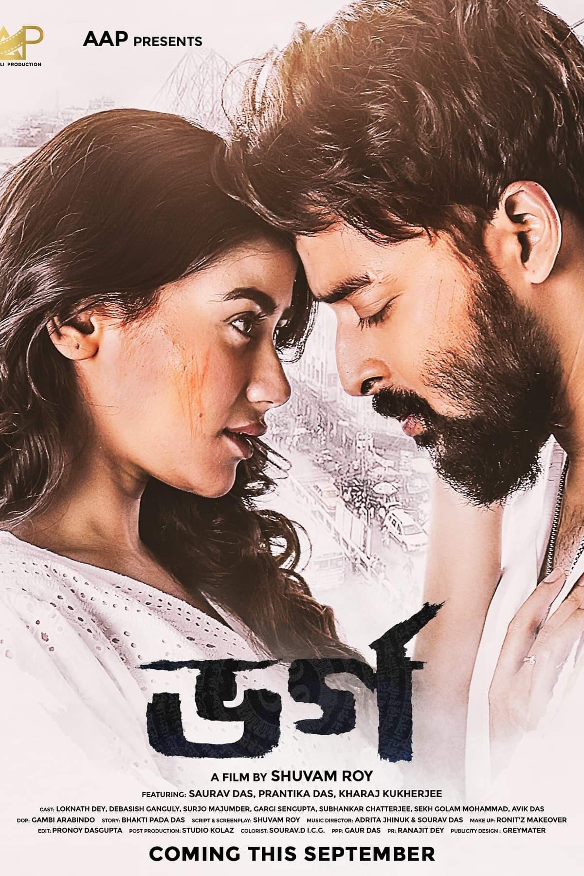 Poster de ভর্গ