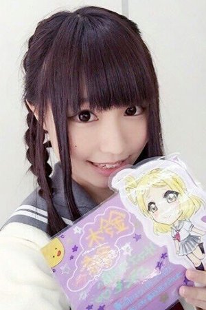 Foto de 鈴木愛奈