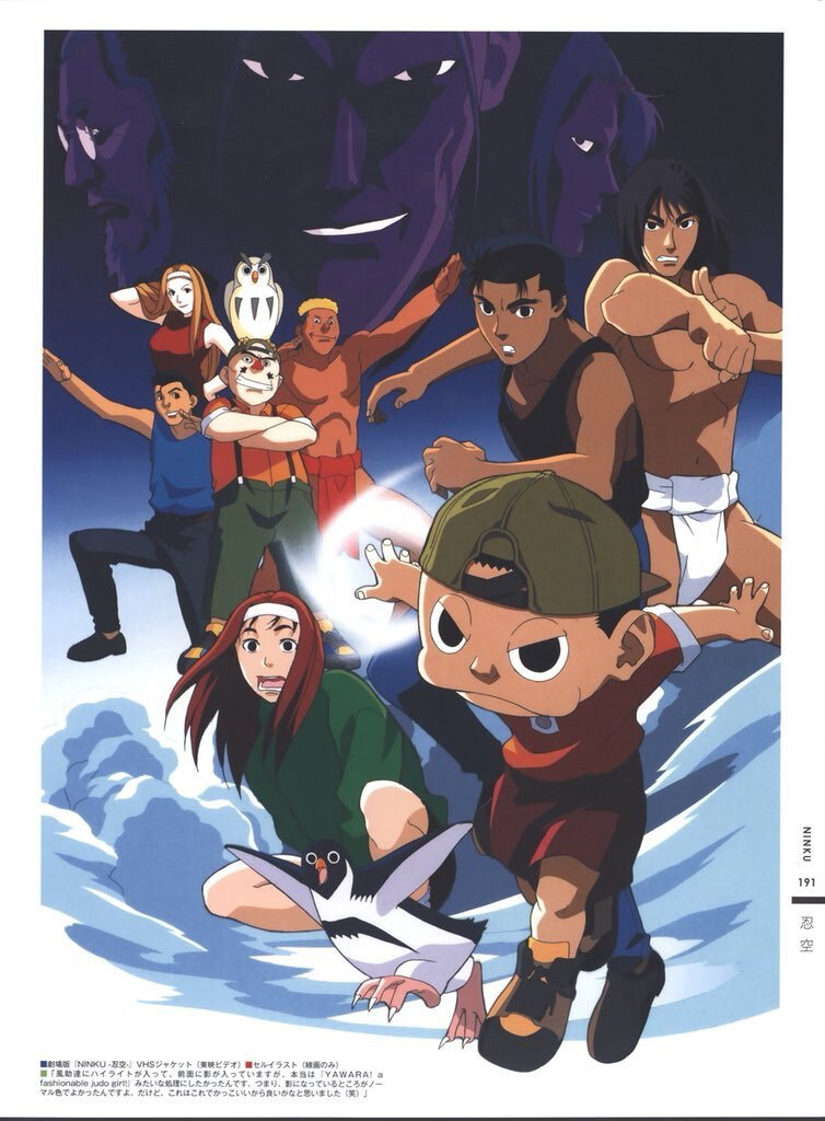 Ninku: The Movie