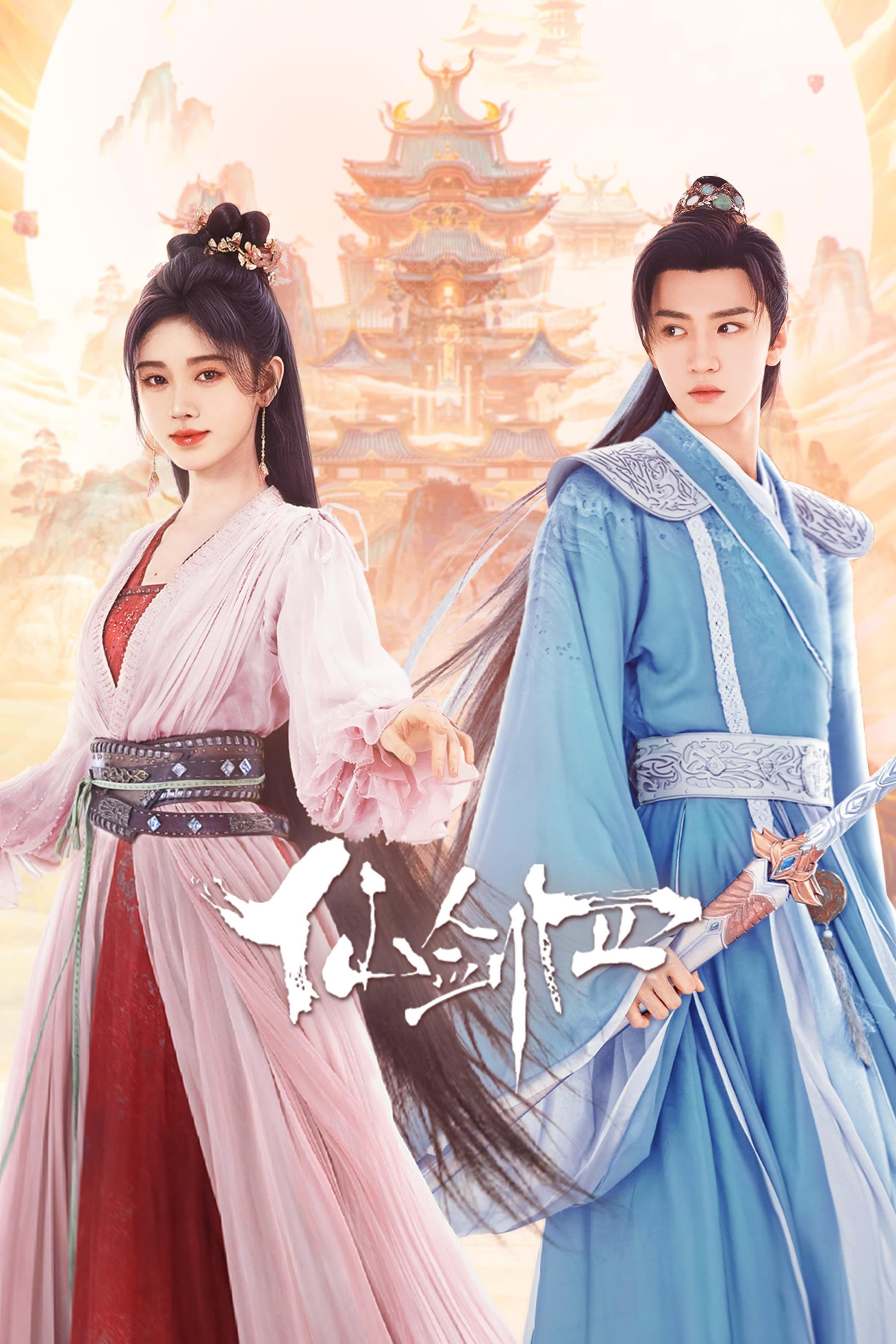 Poster de Sword and Fairy 4