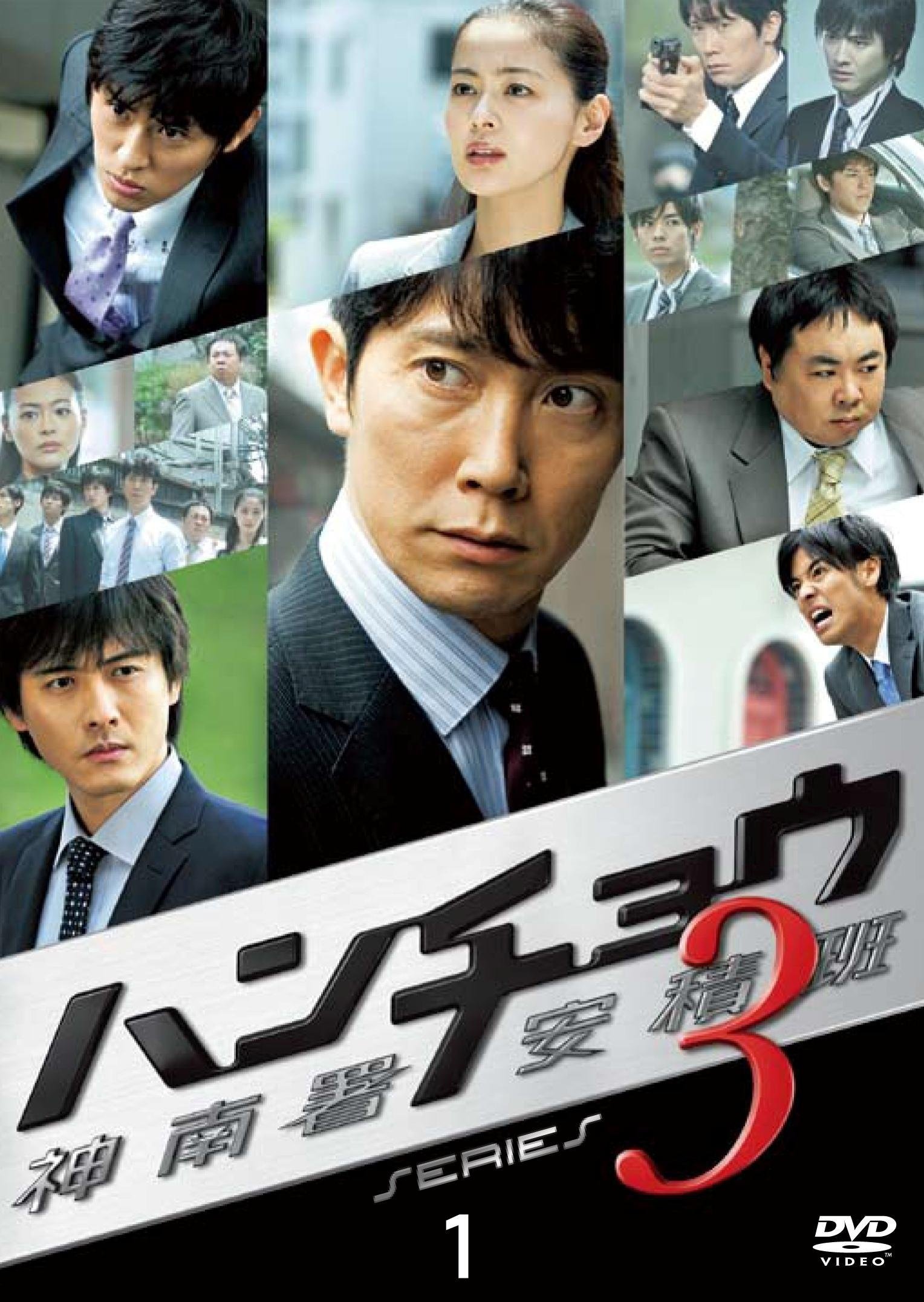 Poster de Temporada 3