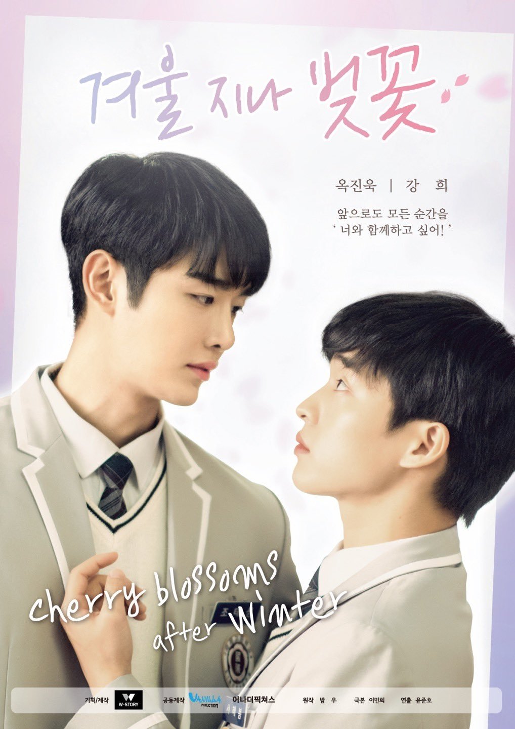 Poster de Temporada 1