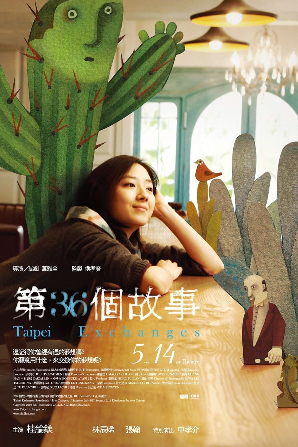 Poster de 第36個故事