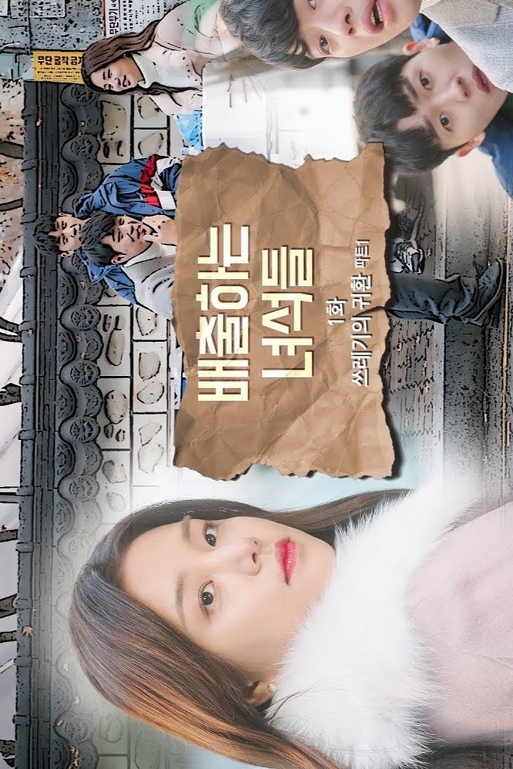 배출하는 녀석들