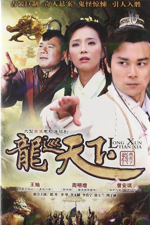 Poster de Temporada 3