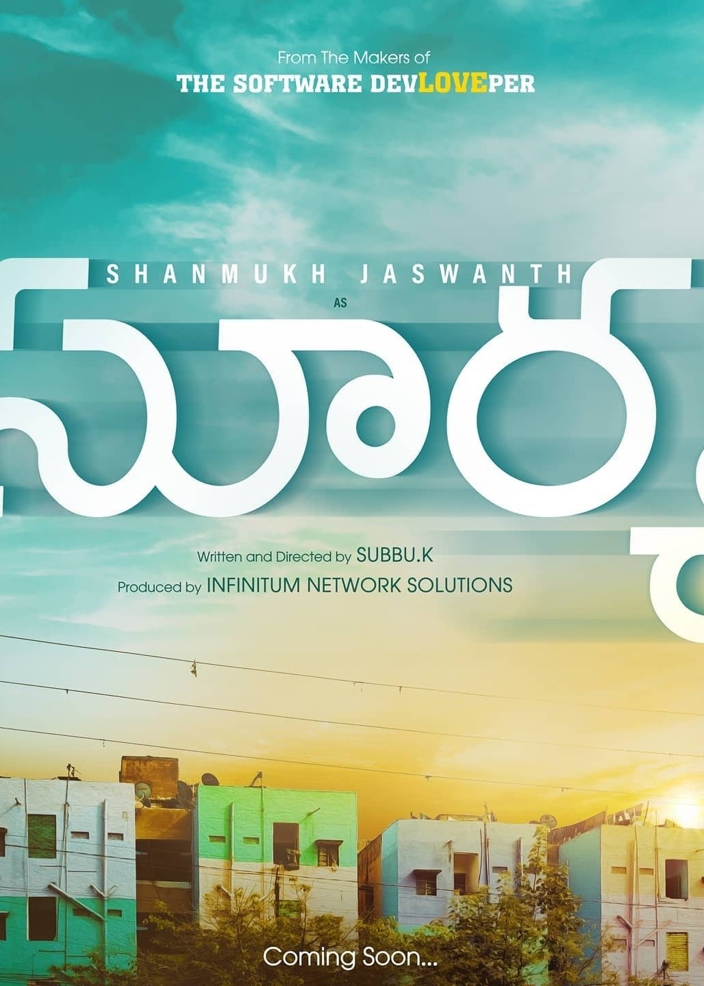 Poster de Surya