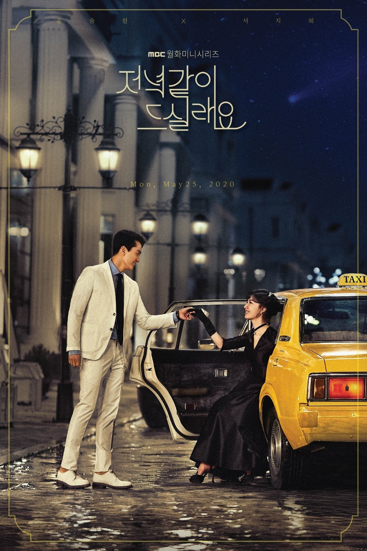 Poster de Temporada 1