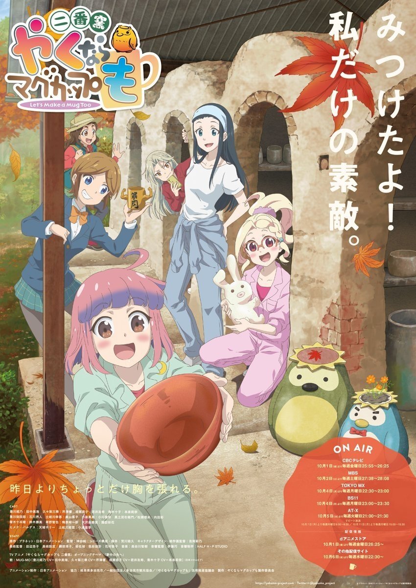 Poster de Temporada 2