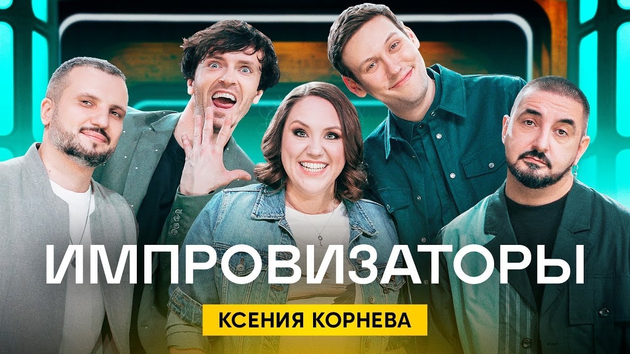 Episode 8