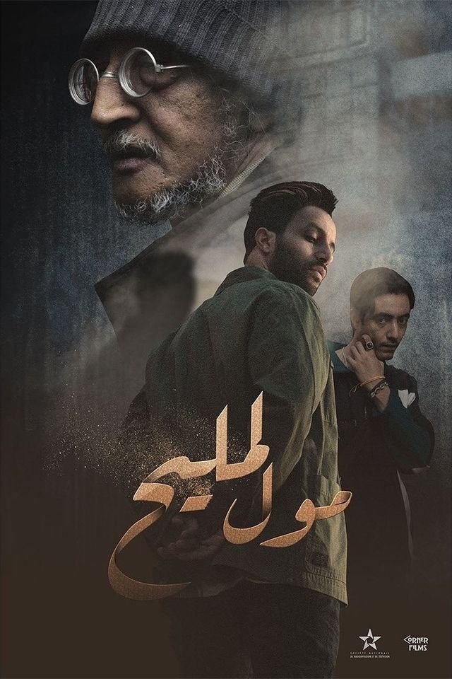 Poster de Moul Lmlih