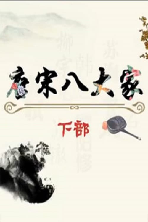 Poster de Temporada 302