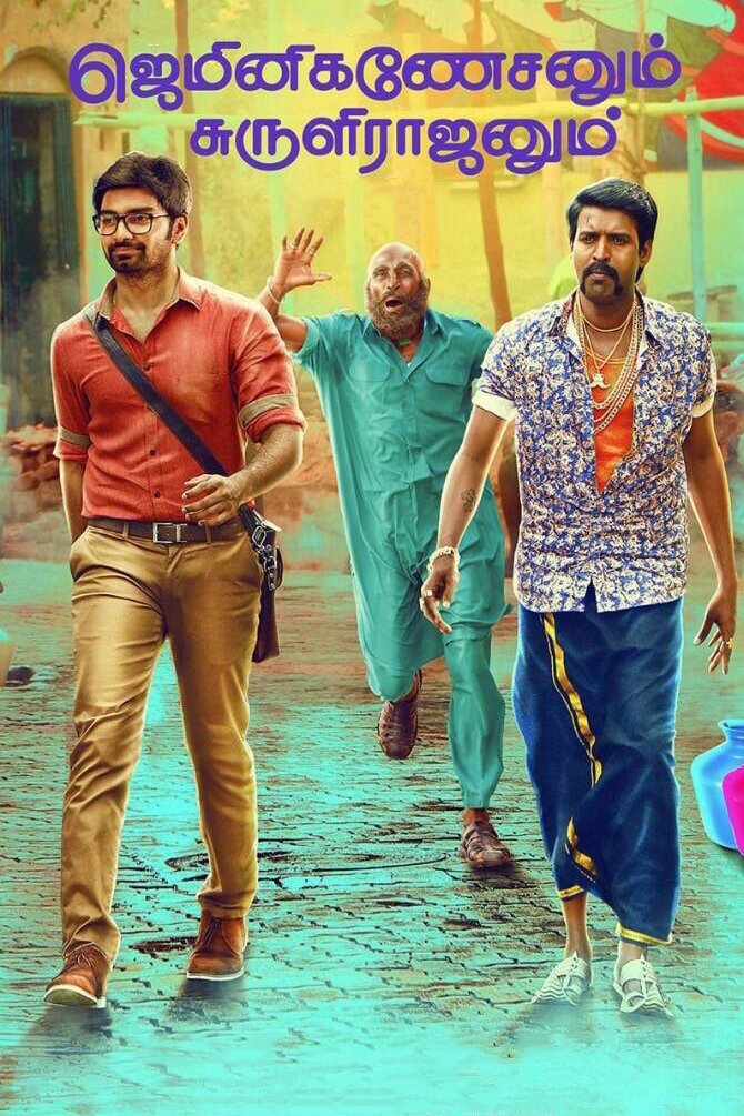 poster_Movie