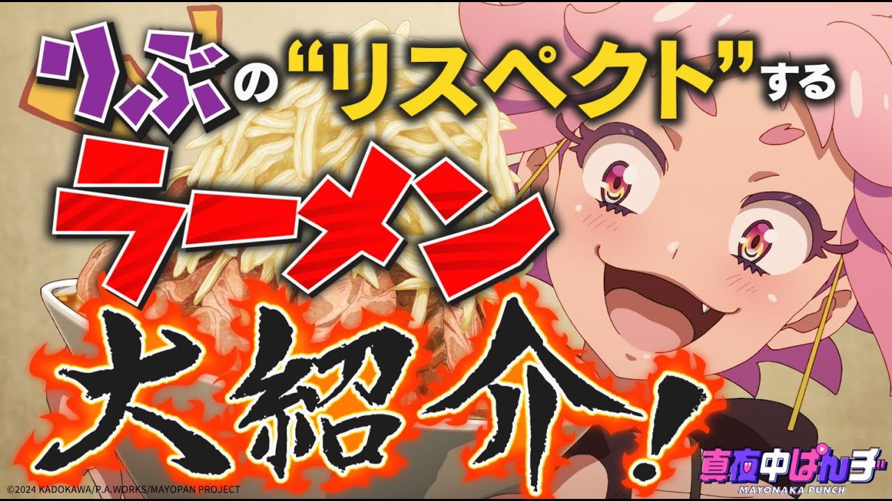 Introducing Ramen I "Respect"