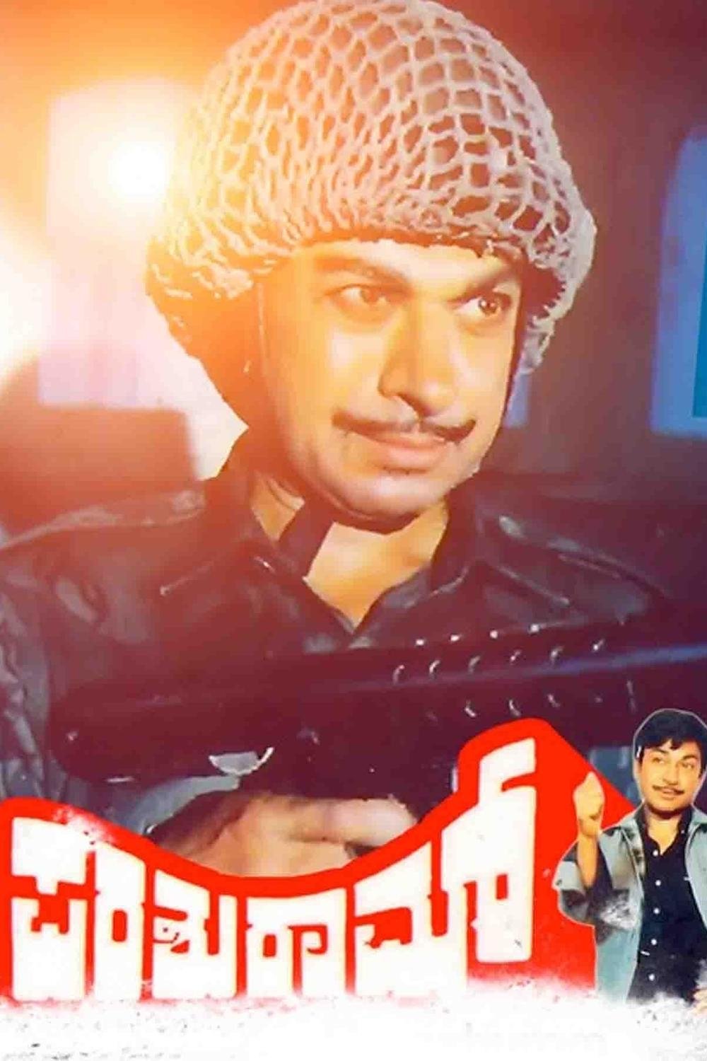 Movie picture