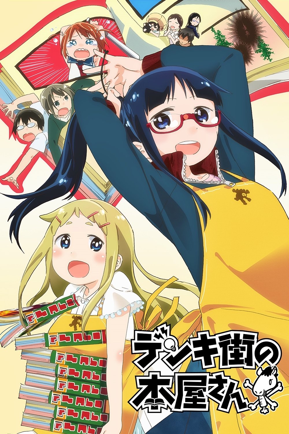 Poster de Denki-Gai no Honya-san