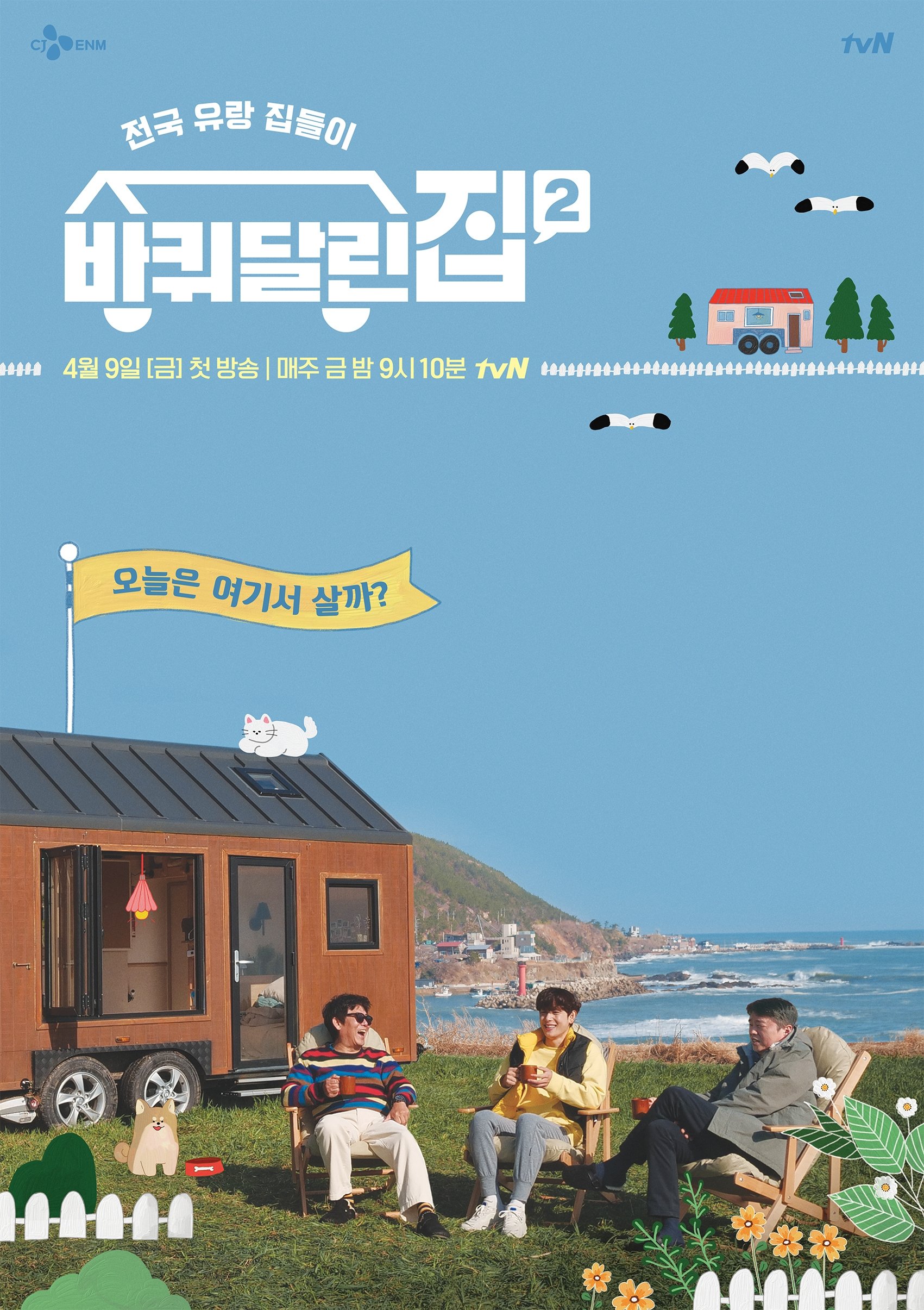 Poster de House On Wheels