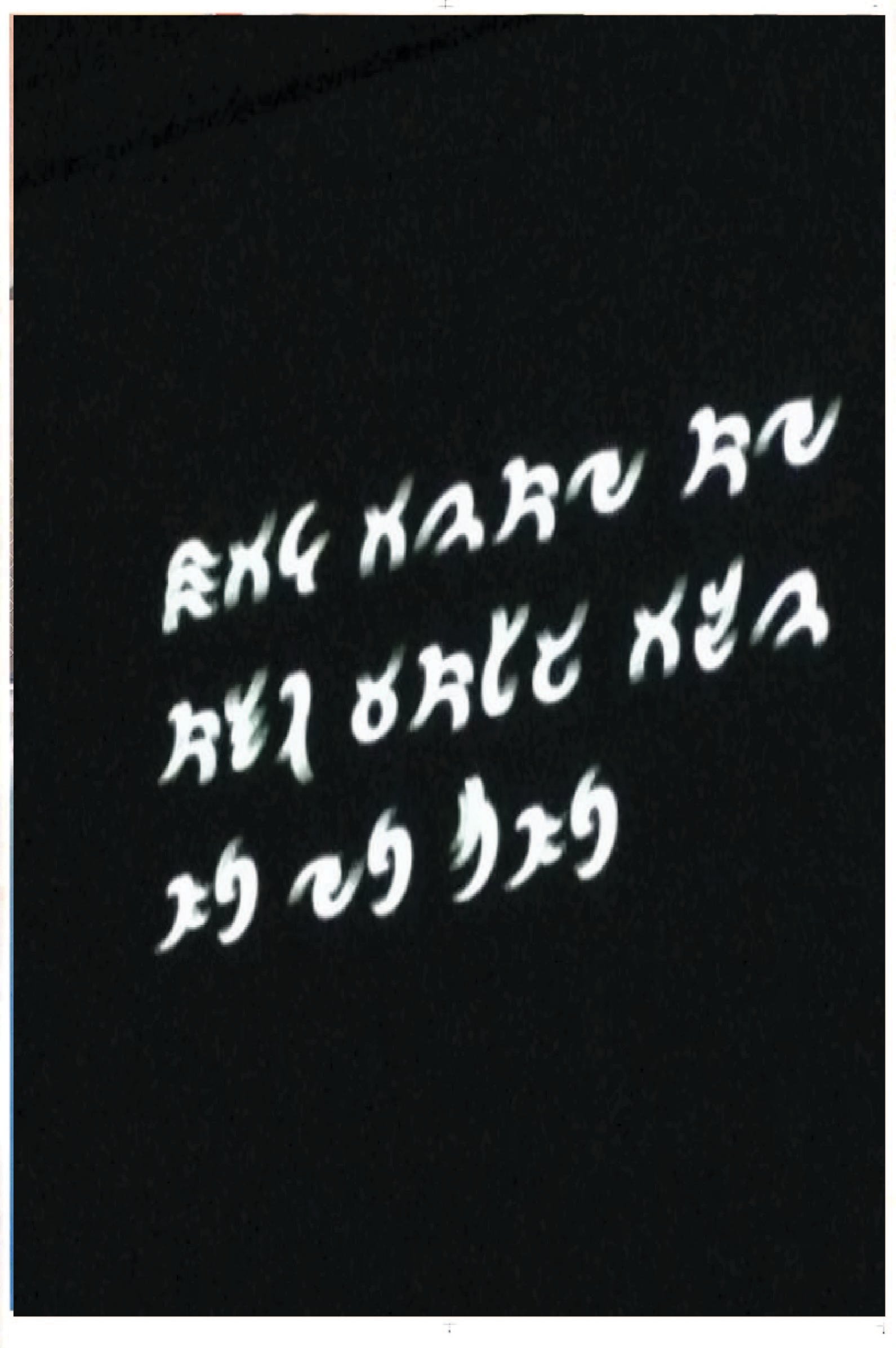 Poster for Birth of the Seanema