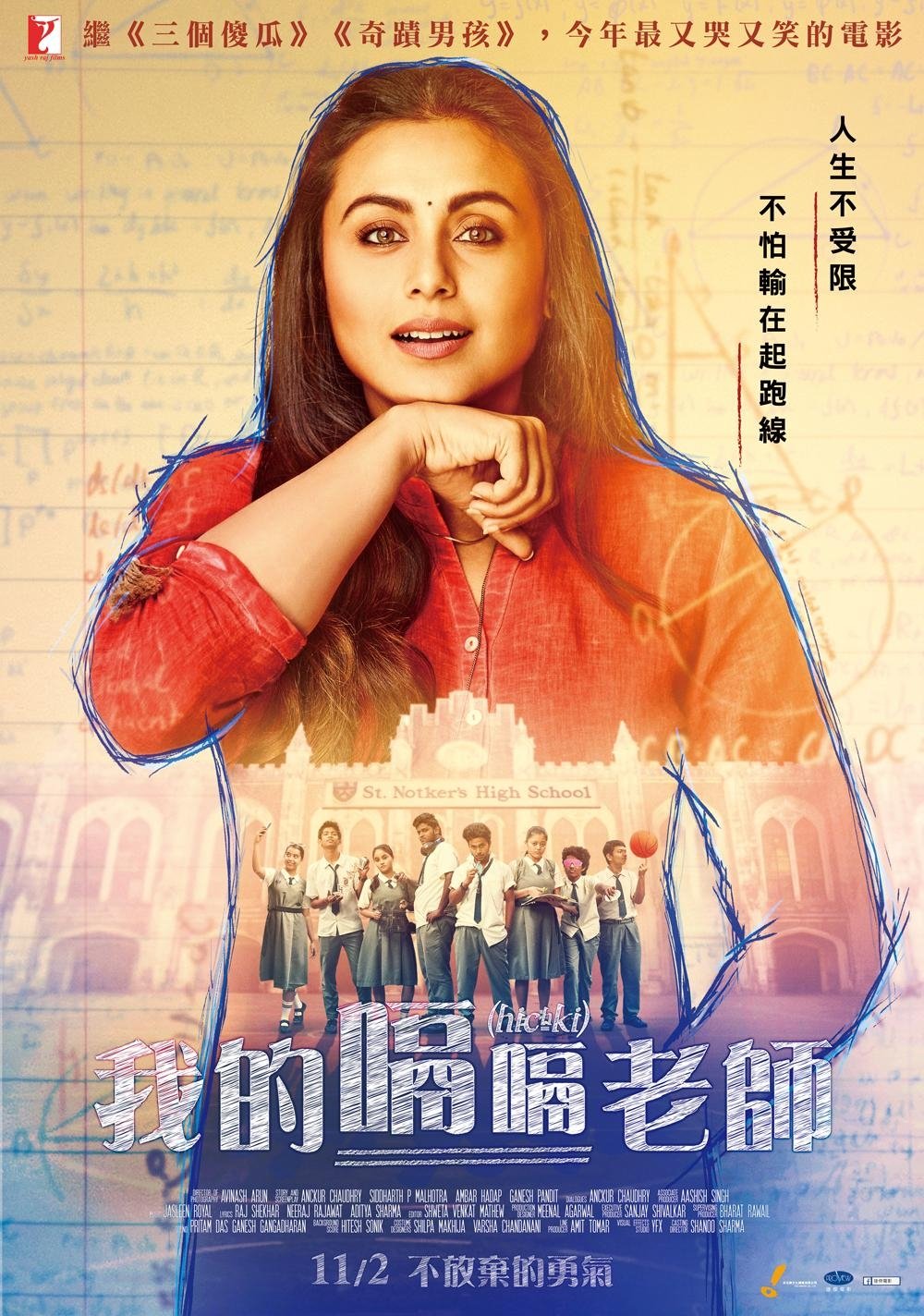 Poster de Hichki