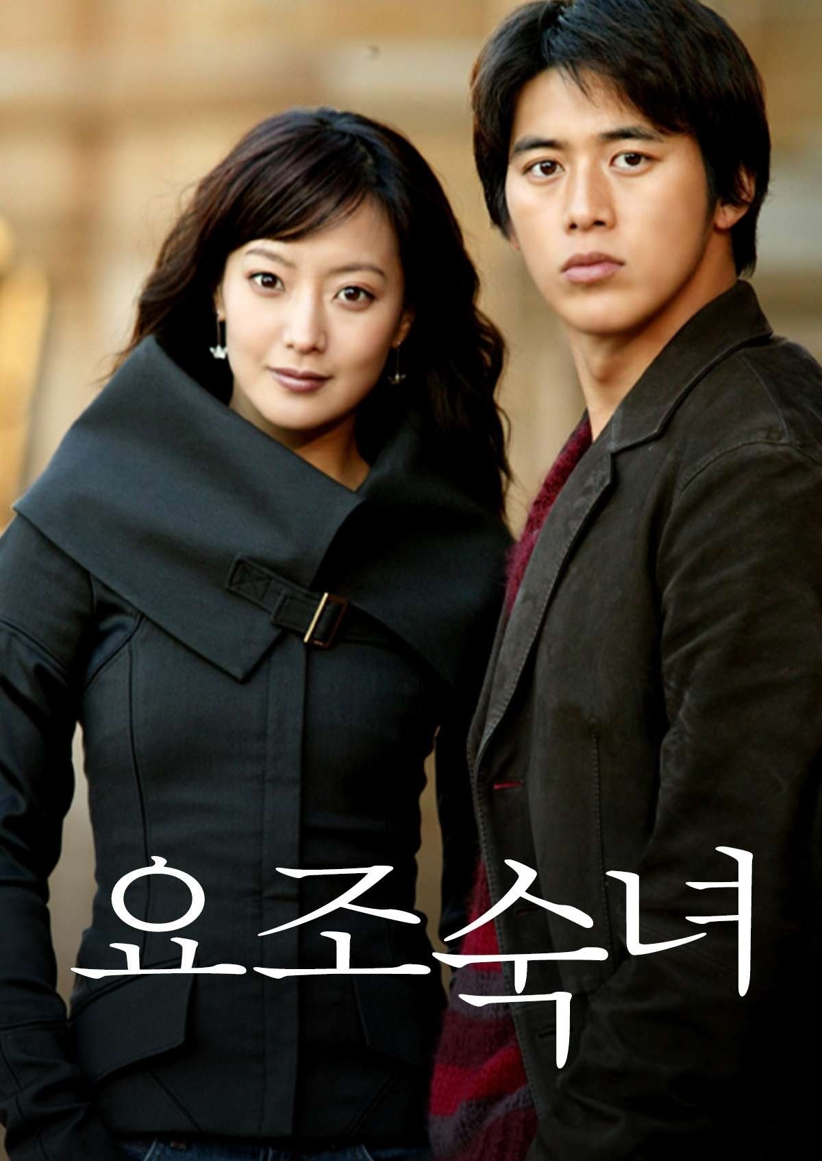 Poster de Temporada 1