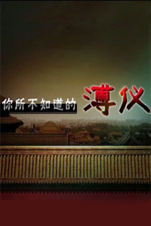 Poster de Temporada 266