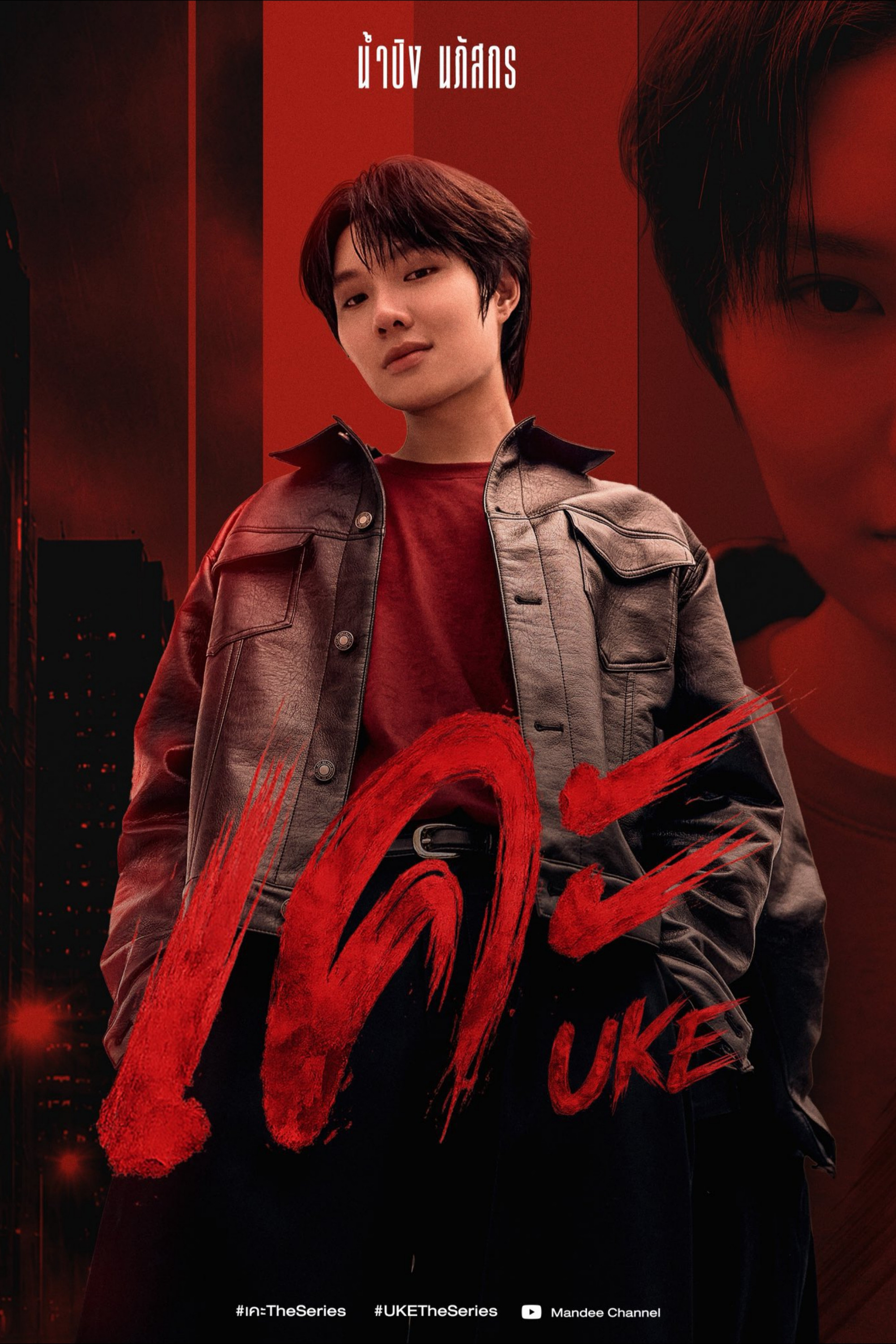 เคะ