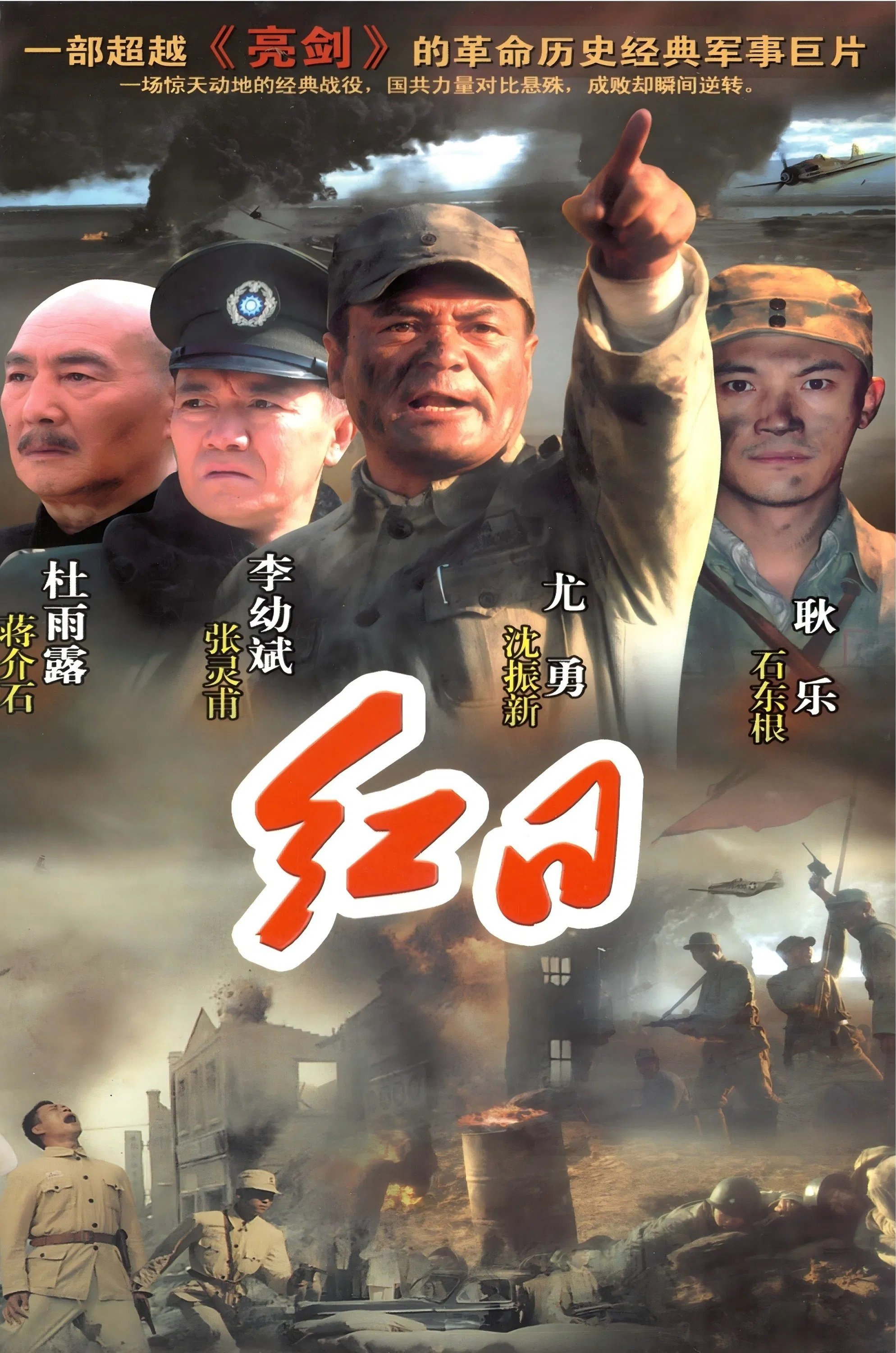 Poster de Temporada 1