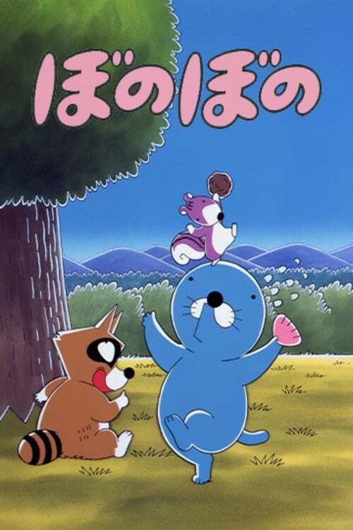 Poster de Bonobono