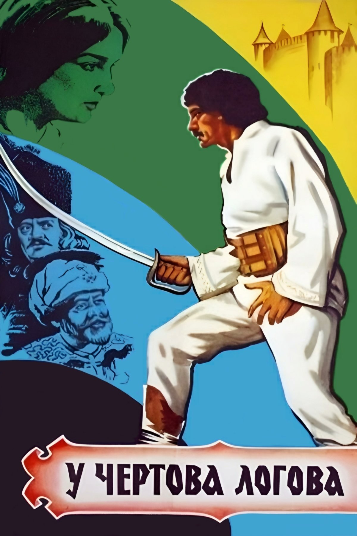 Poster movie
