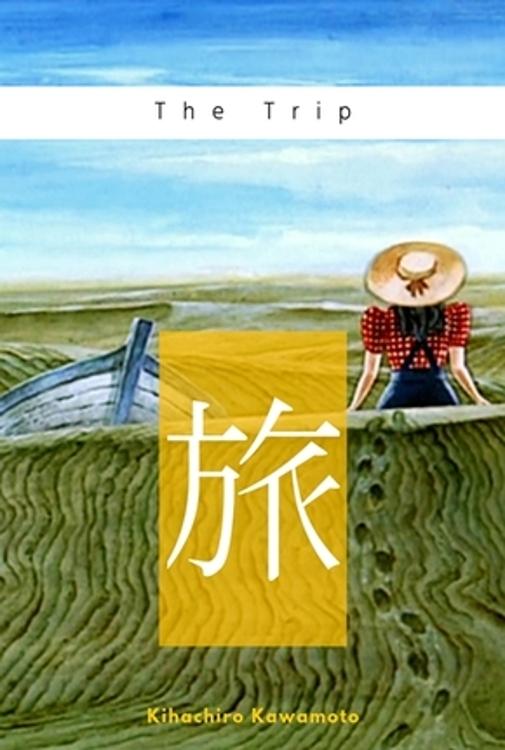 Poster de 旅