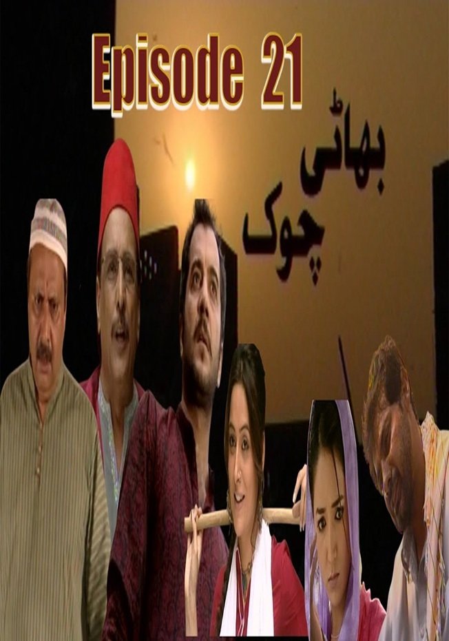 Poster de Bhaati Chowk