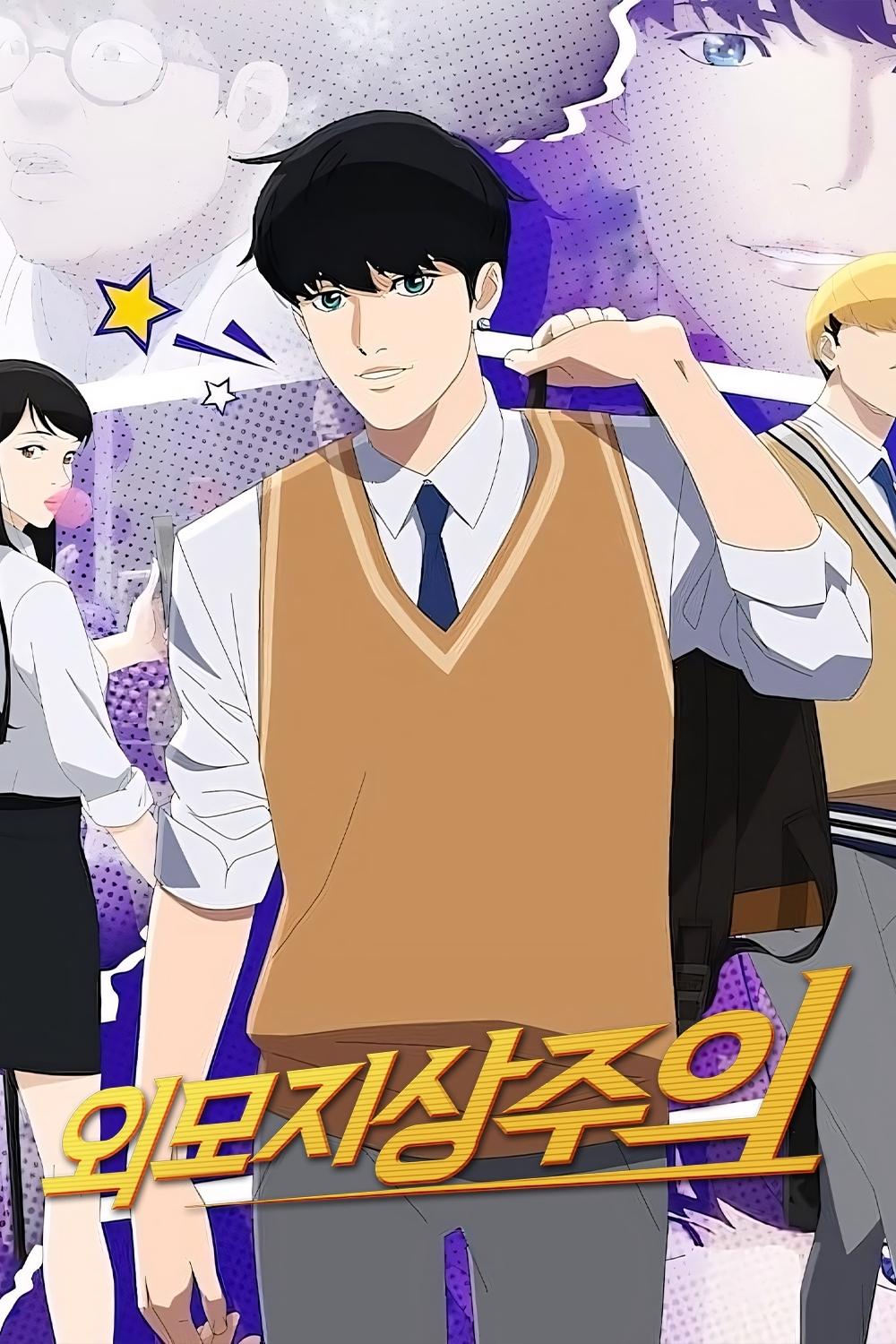 Poster de Temporada 1