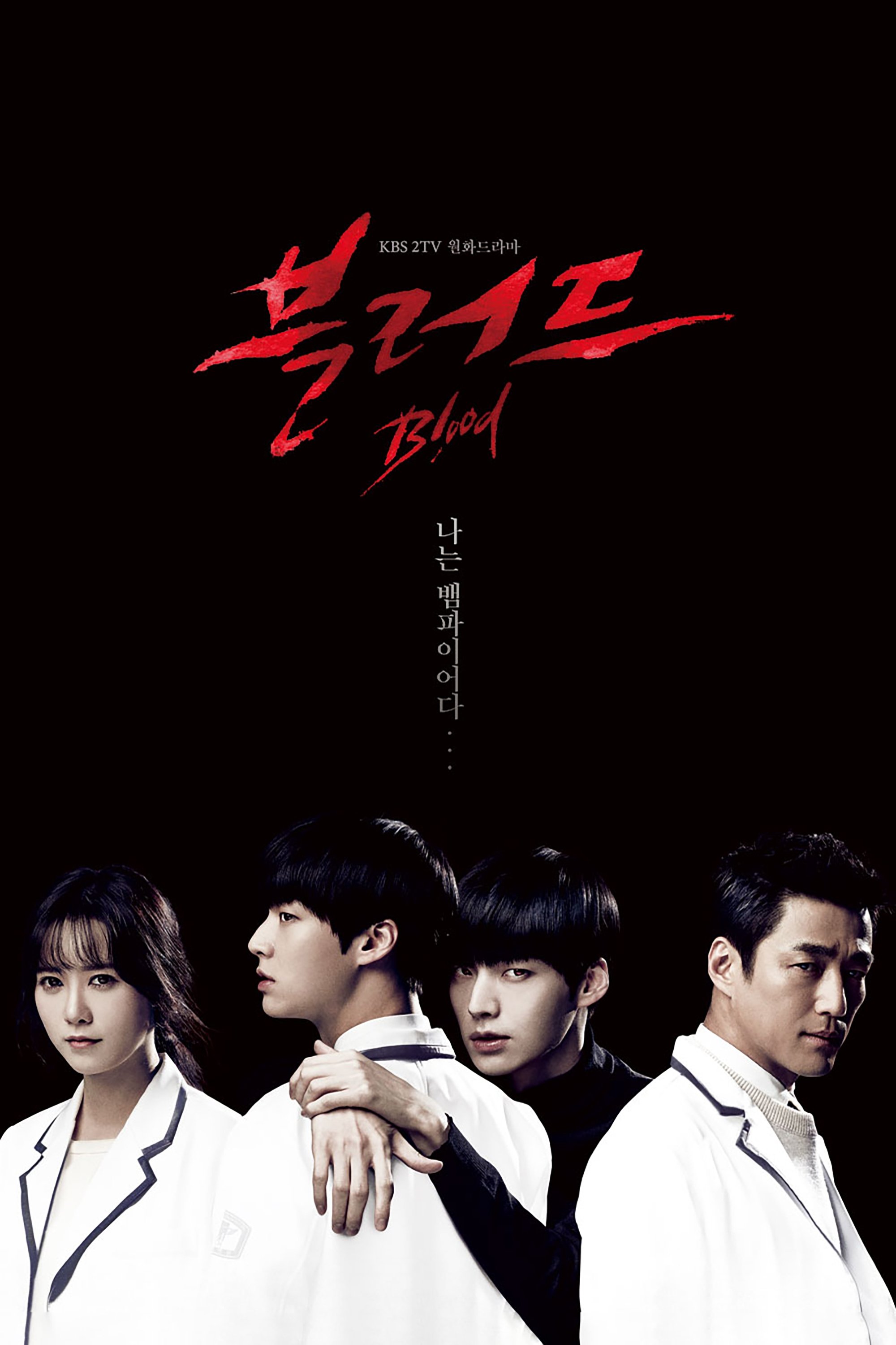Poster de Blood