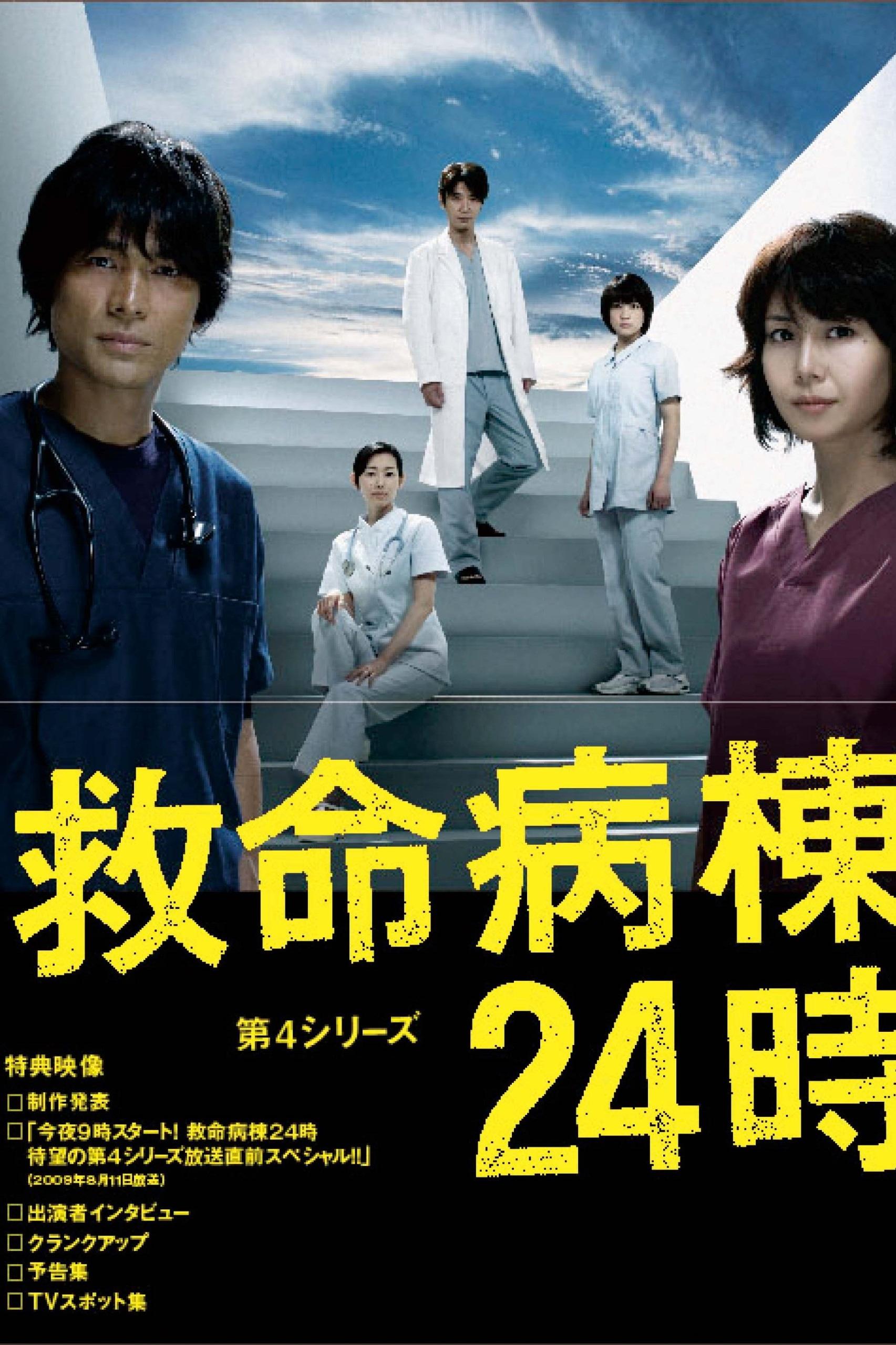 Poster de Temporada 4