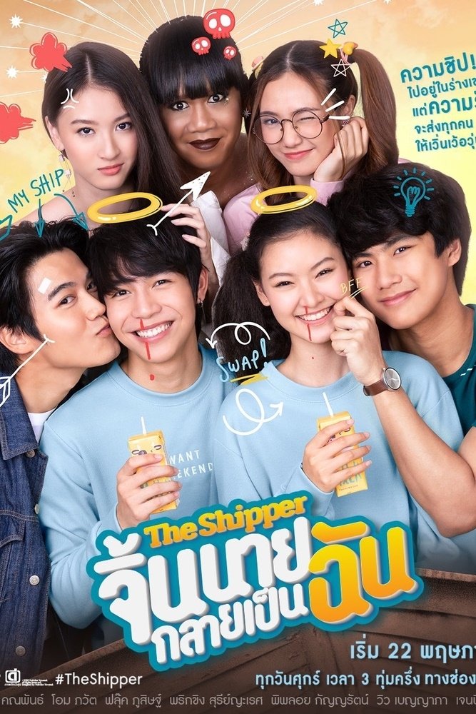 Poster de The Shipper