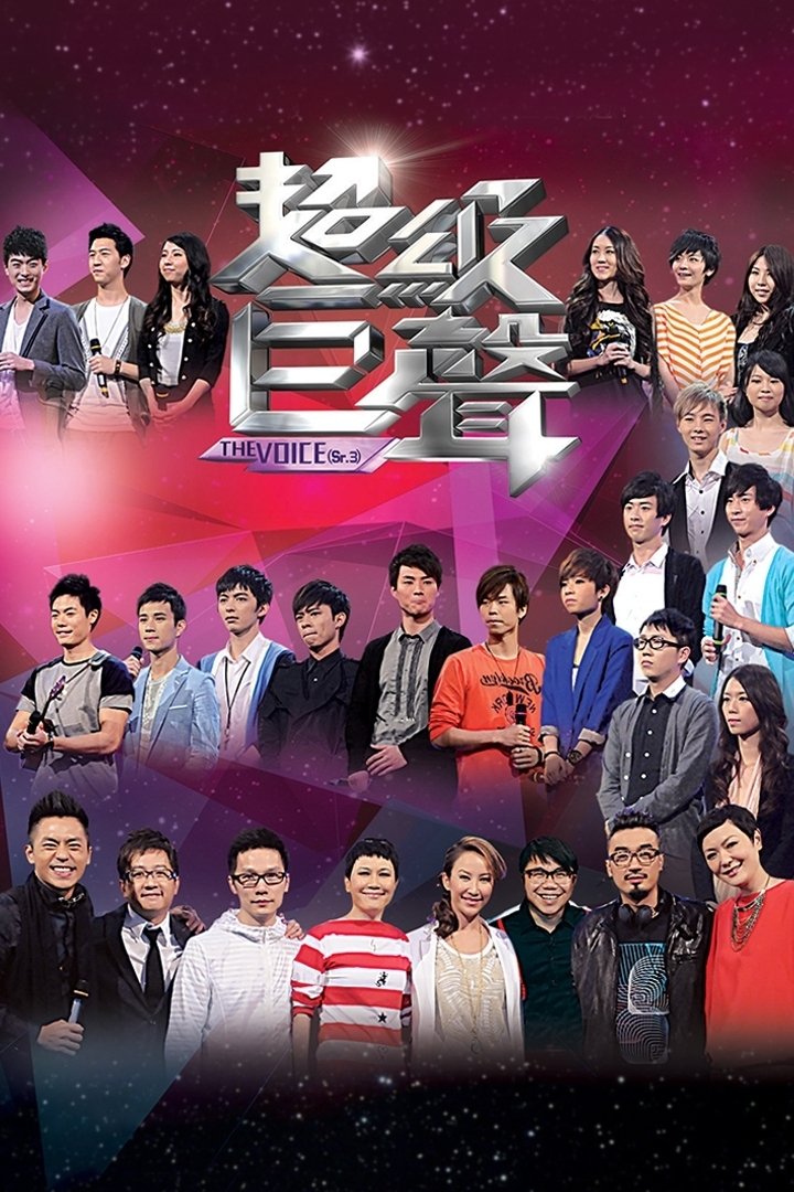 Poster de Temporada 3