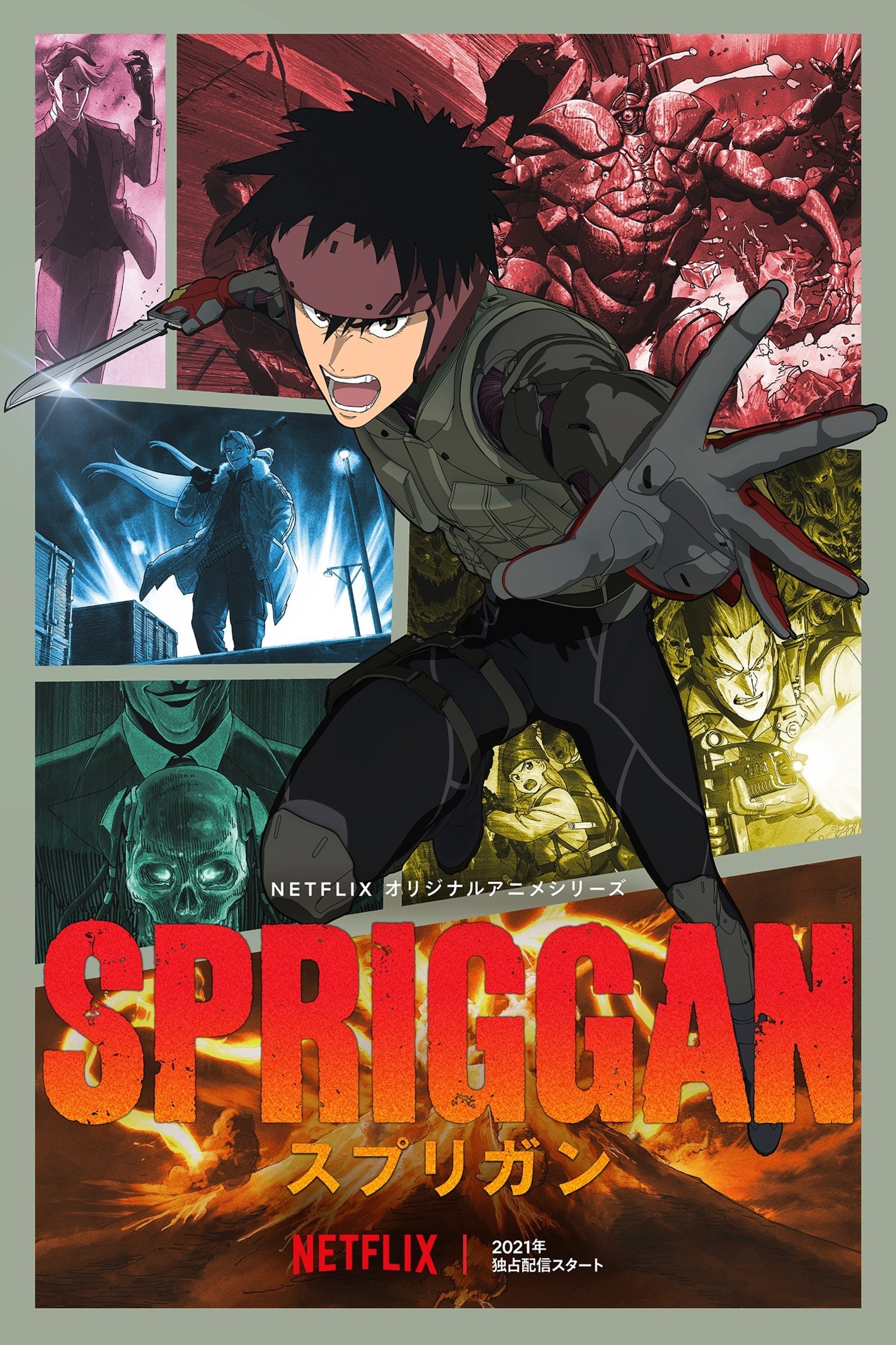 Poster de SPRIGGAN