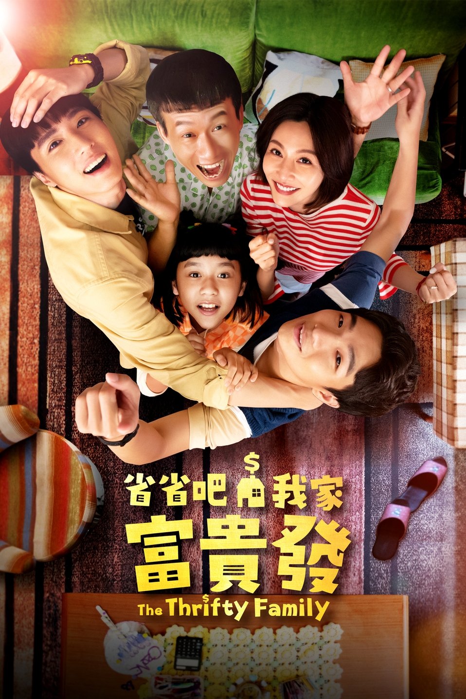 Poster de Temporada 1