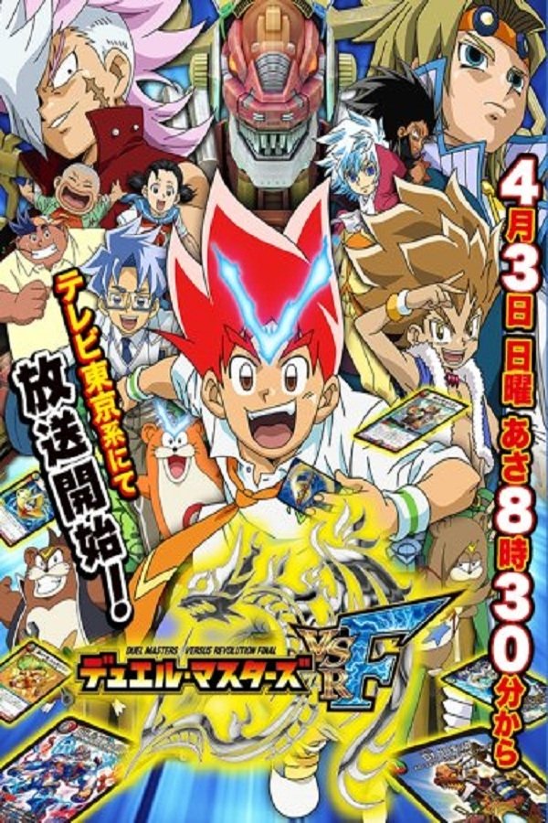 Poster de Temporada 12