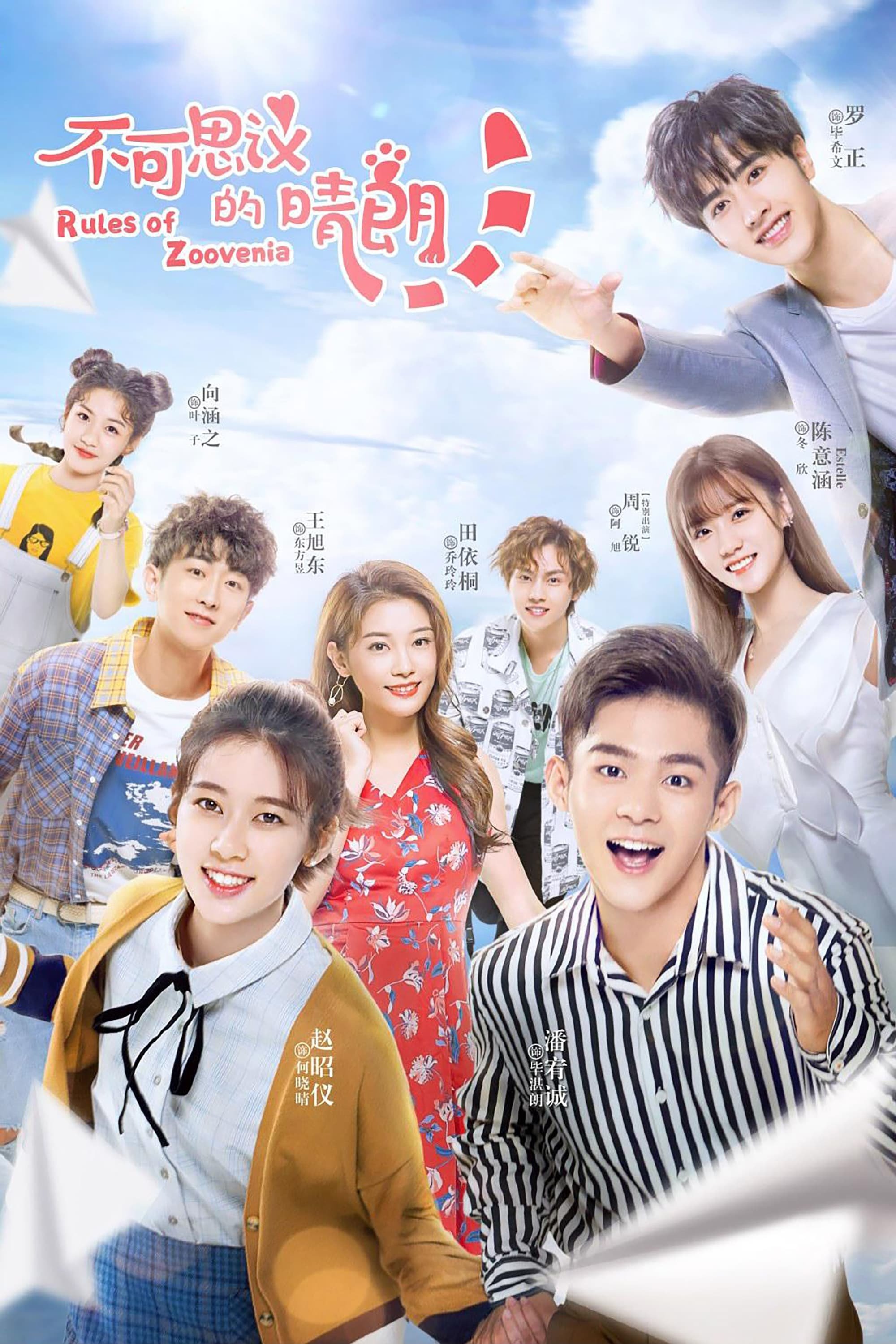 Poster de Temporada 1