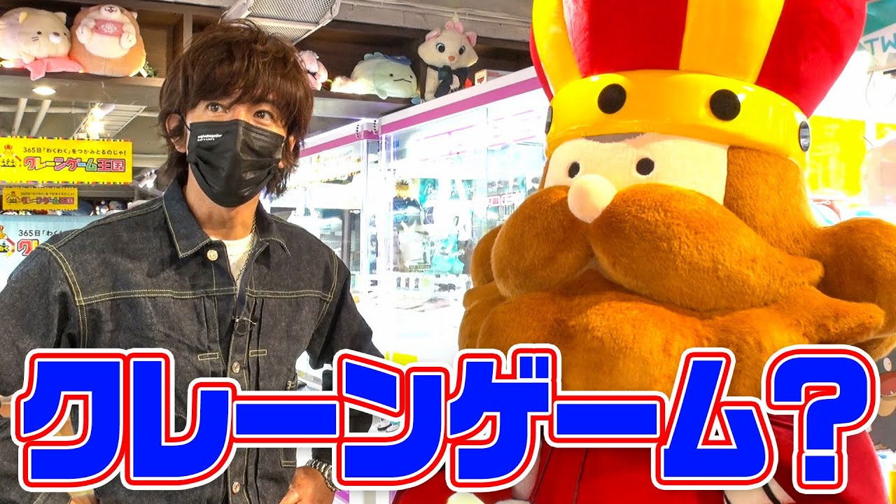 Takuya Kimura is enthusiastic about 'crane games'! Get the prize you want! obtain! obtain!