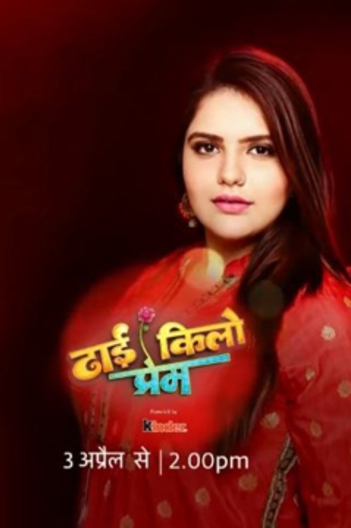 Poster de Dhhai Kilo Prem