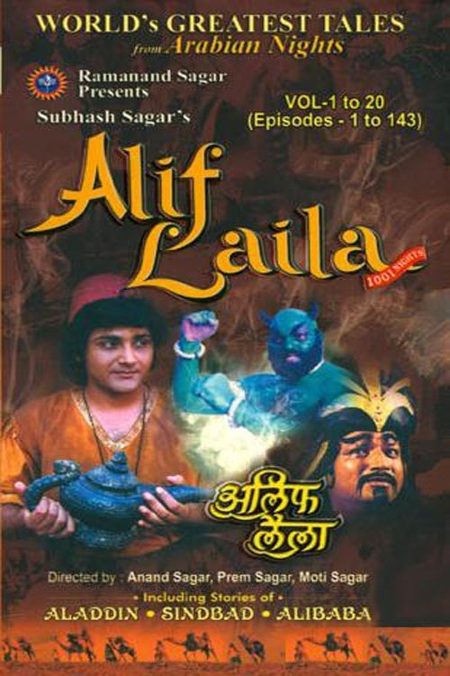 Poster de Alif Laila