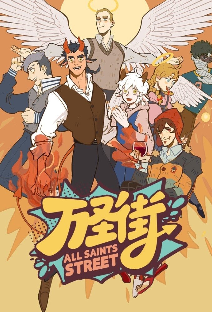 Poster de All Saints Street