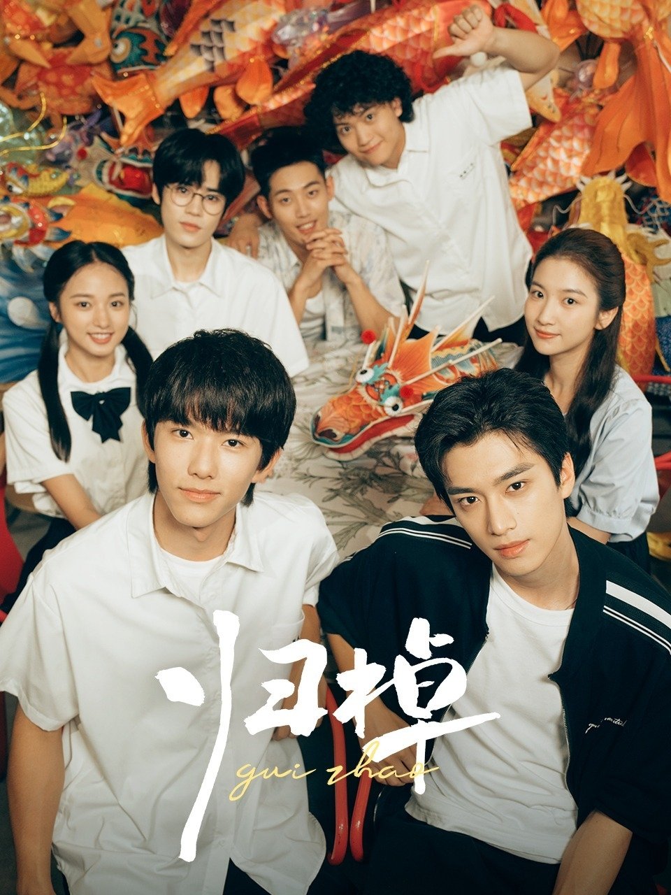 Poster de Temporada 1