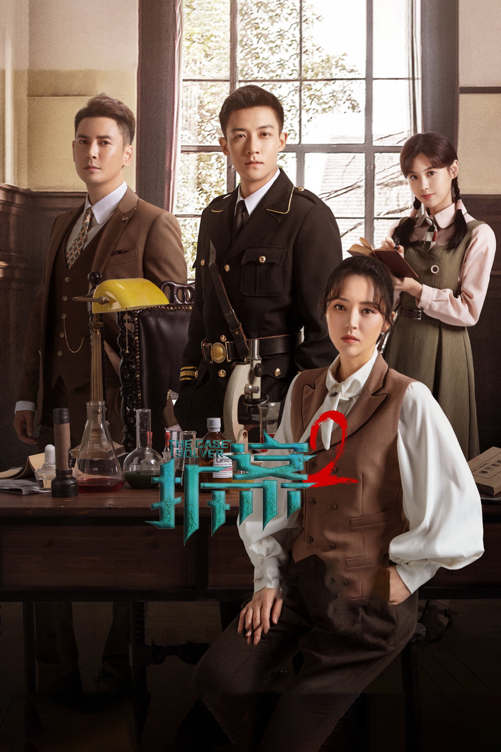 Poster de Temporada 2