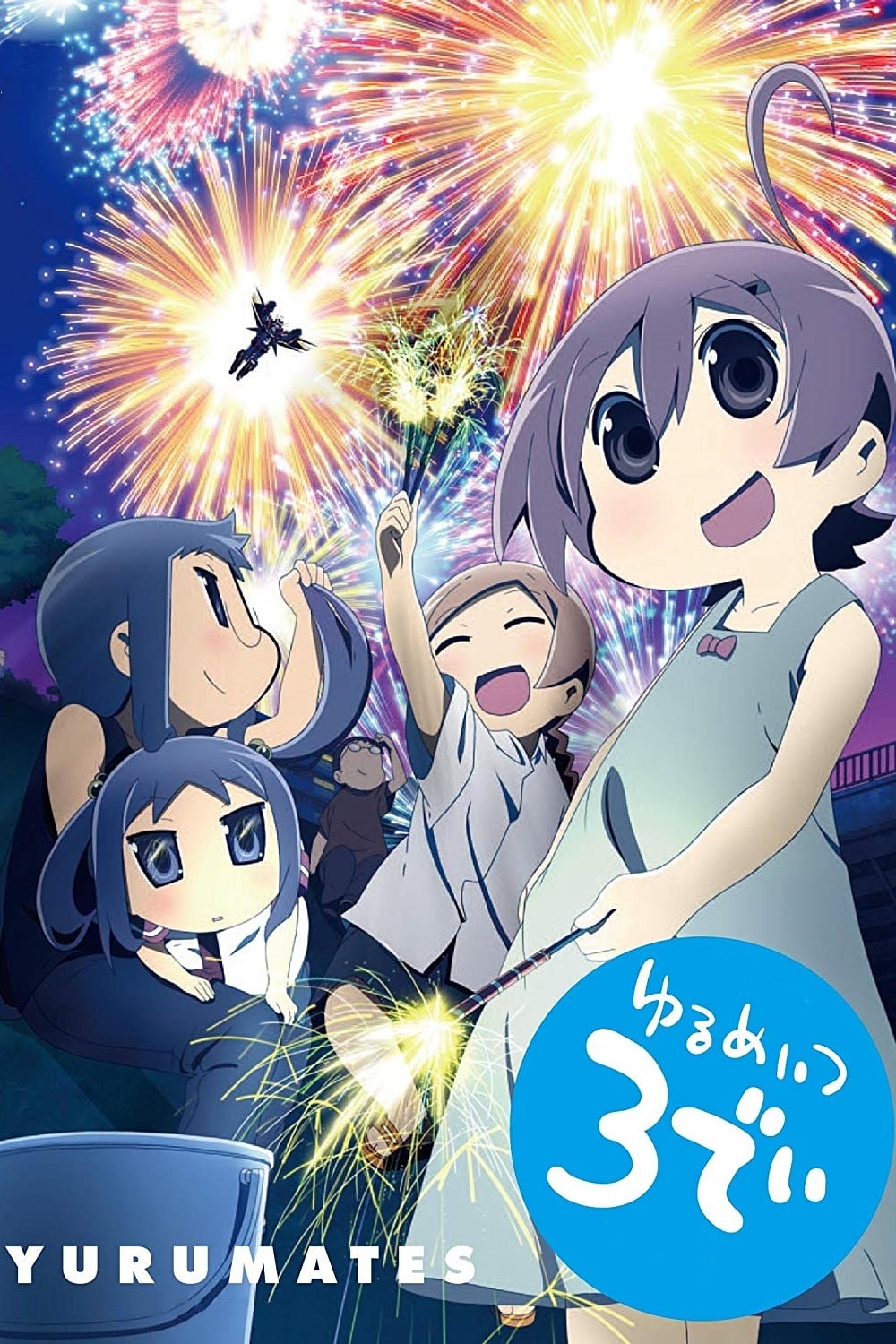 Poster de Yurumates 3D