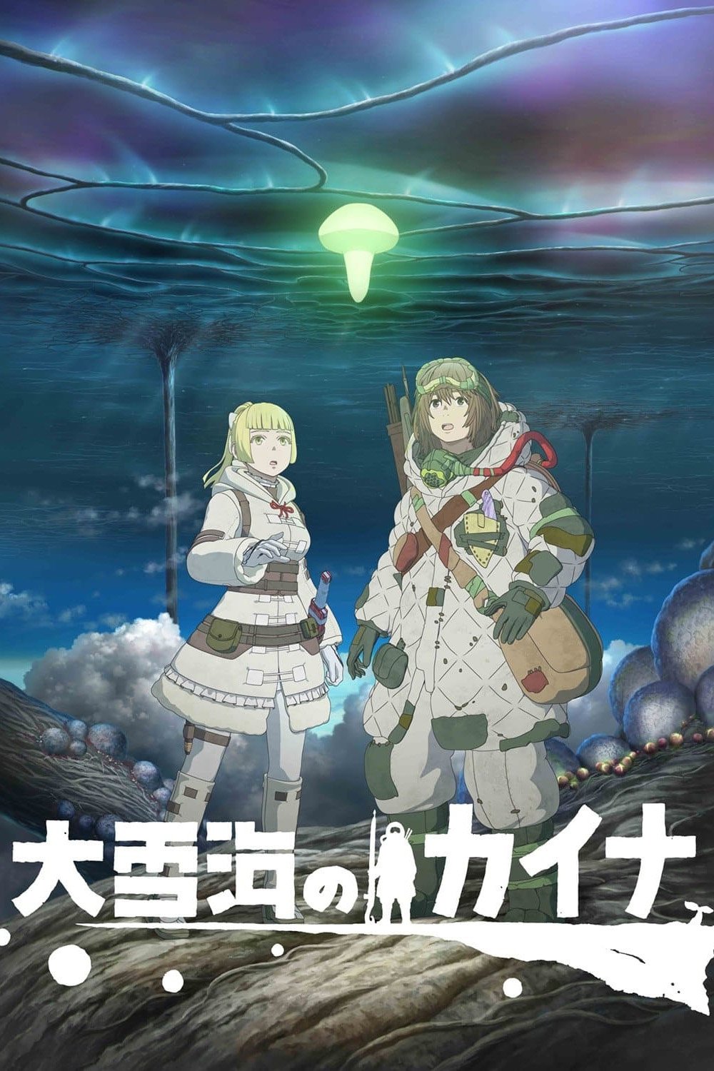 Poster de Kaina of the Great Snow Sea
