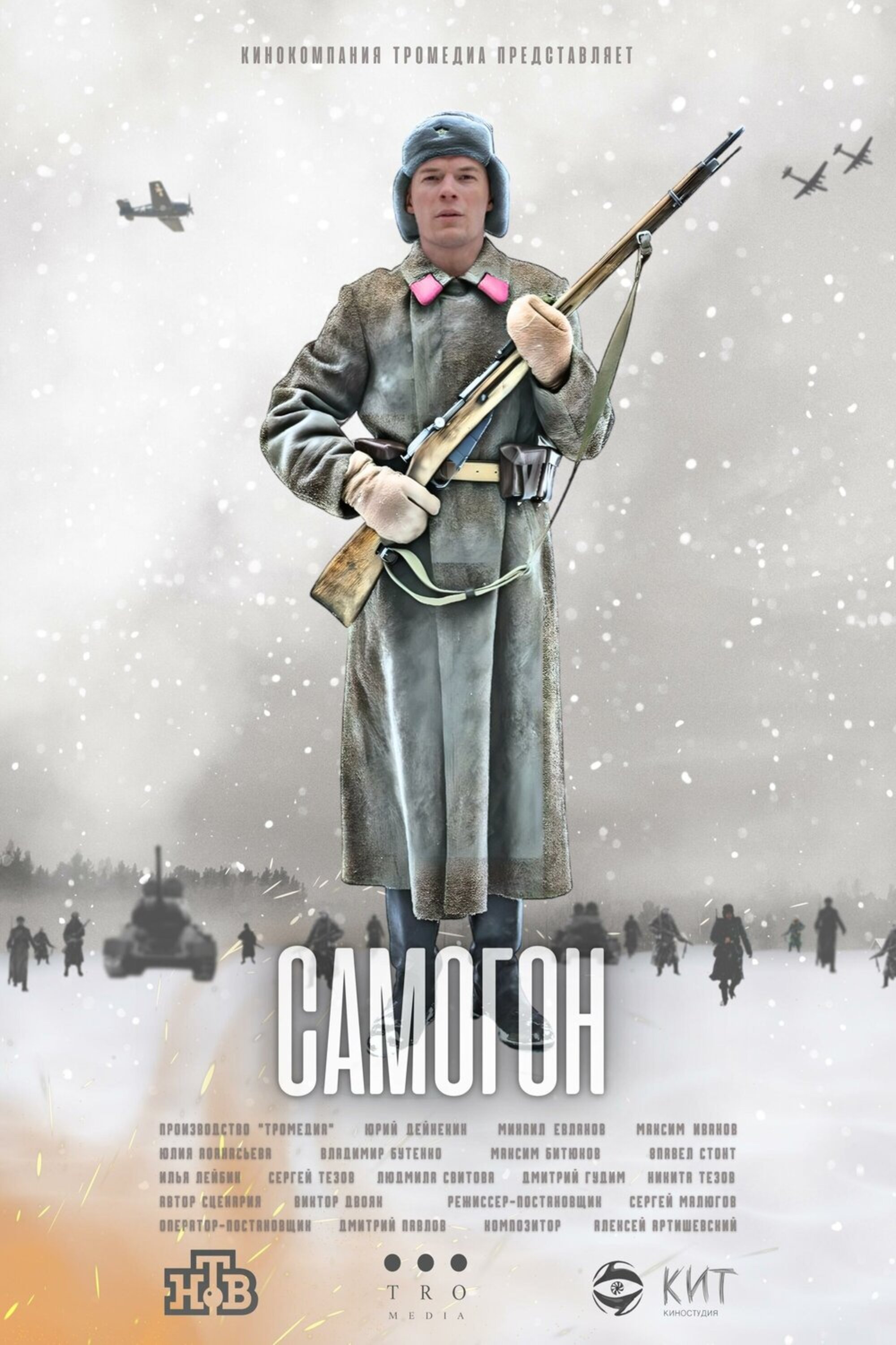 Poster de Temporada 1