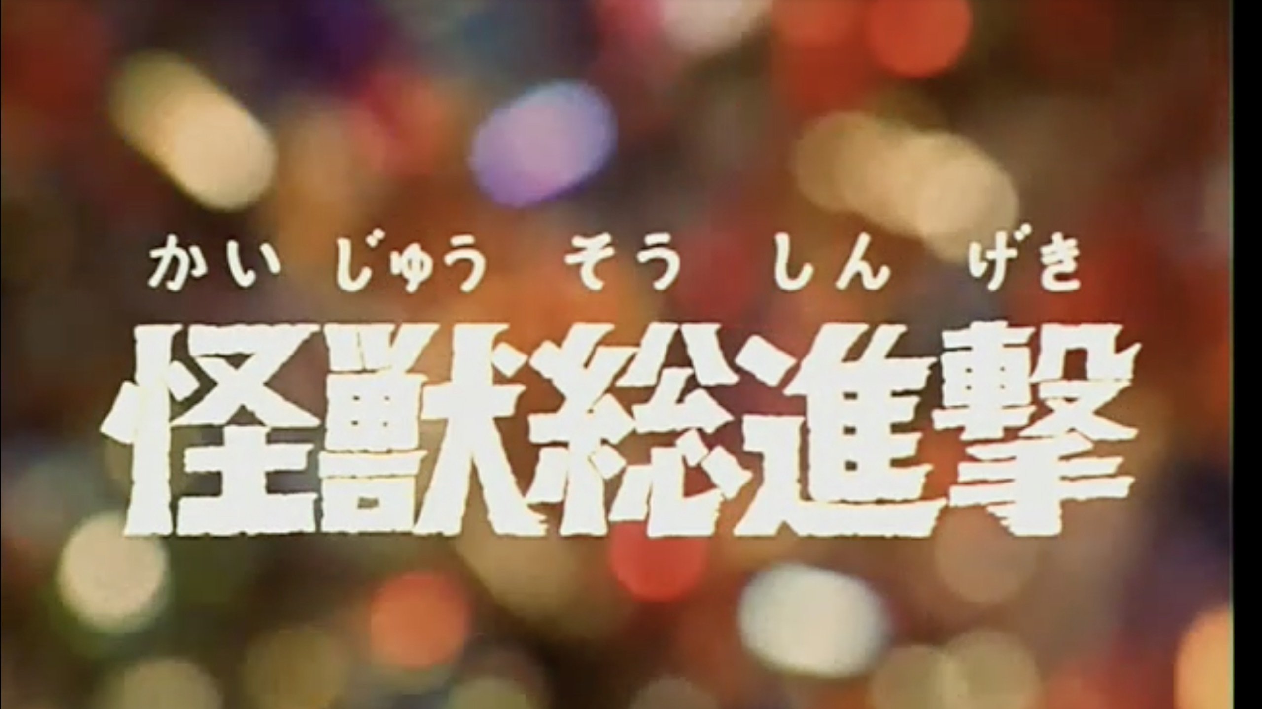 Return of Ultraman